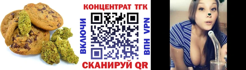 Еда ТГК марихуана  Котельнич 