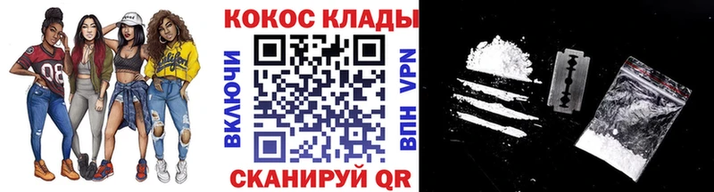 Кокаин FishScale закладка Котельнич