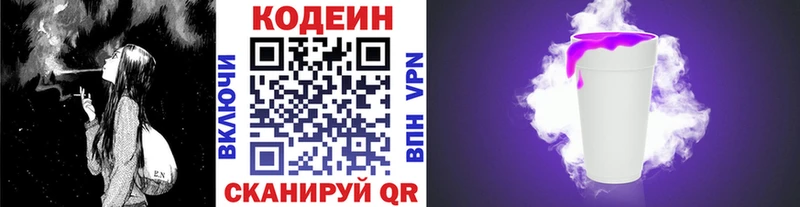 купить наркотики цена  Котельнич  Кодеиновый сироп Lean напиток Lean (лин) 