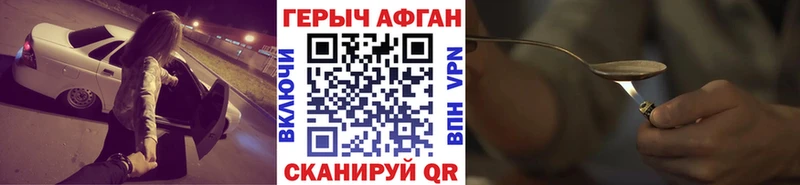 купить наркотики цена  Котельнич  Героин хмурый 
